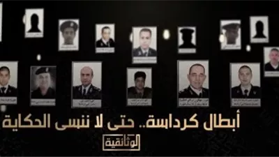 «أبطال كرداسة حتى لا ننسى الحكاية».. فيلم وثائقي على شاشة 