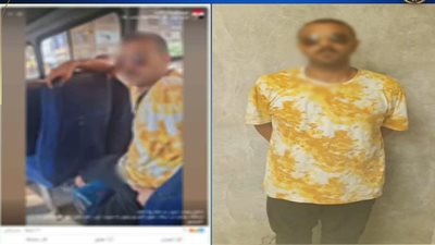تحرش بفتاة فى وسيلة نقل جماعى بالقاهرة والأمن يلقى القبض عليه 