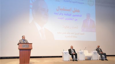 محافظ الإسكندرية يشهد حفل استقبال الدفعتين الثالثة والرابعة من المعلمين الجدد