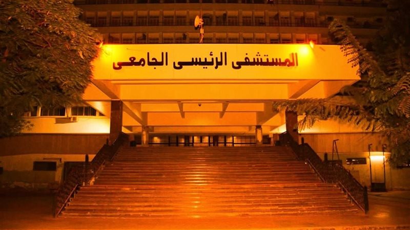 المستشفي الرئيسي