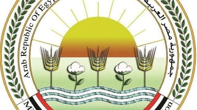 وزارة الزراعة وإستصلاح