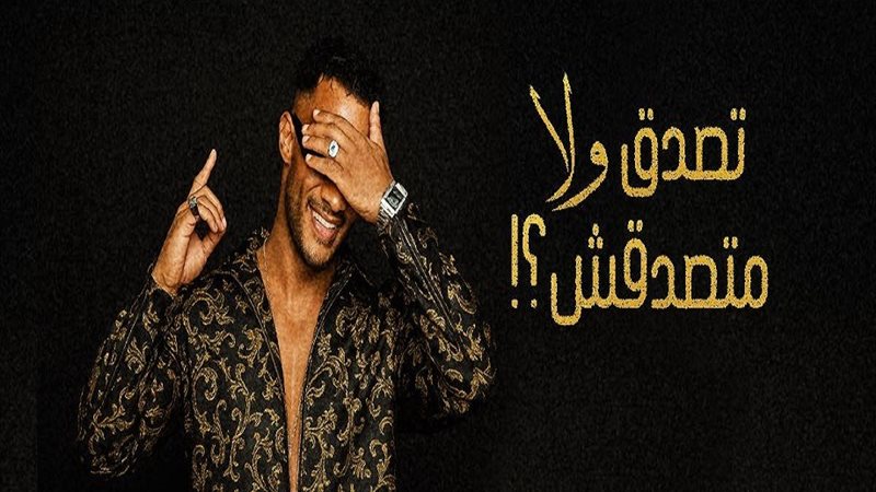 محمد رمضان 