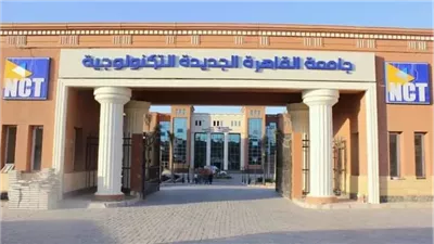 التعليم العالي يفتح باب التقديم للجامعات التكنولوجية.. اعرف الرابط والشروط