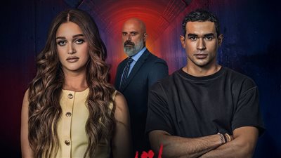 تُعرض السبت.. منصة WATCH IT تروج للحكاية الأخيرة من مسلسل ما تراه ليس كما يبدو