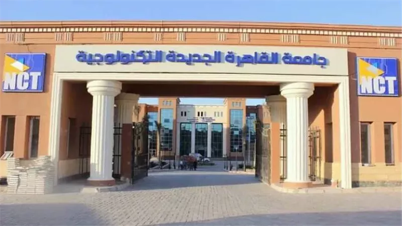 التقديم للجامعات