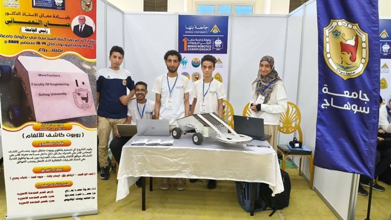 طلاب جامعة سوهاج