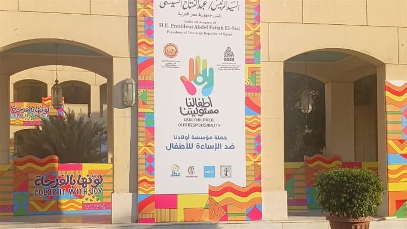 انطلاق حفل افتتاح