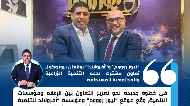 جانب من توقيع الاتفاقية
