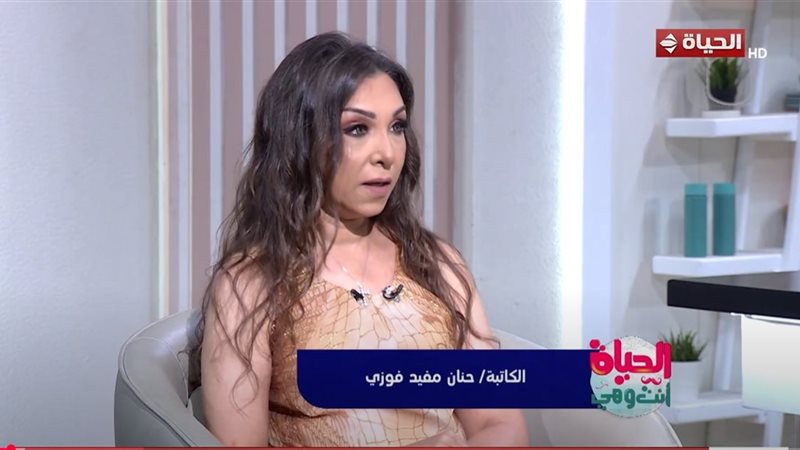 حنان مفيد فوزي