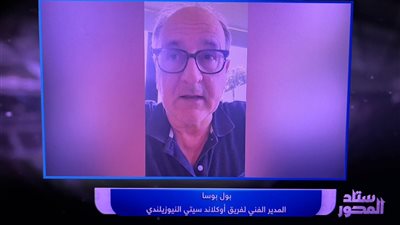 مدرب أوكلاند: بيراميدز أقوي للغاية.. والفريق قادر على الفوز أمام أهلي جدة