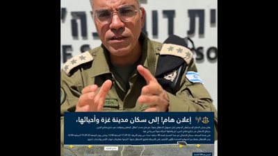 أفخاي يتهم حماس بترهيب سكان غزة ويدعوهم لاستغلال 