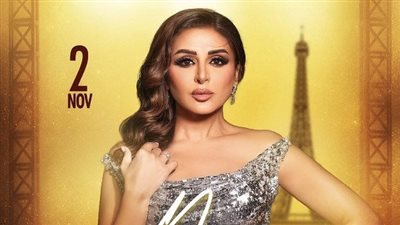 نوفمبر المقبل .. أنغام تحيي حفلا غنائيا في العاصمة الفرنسية