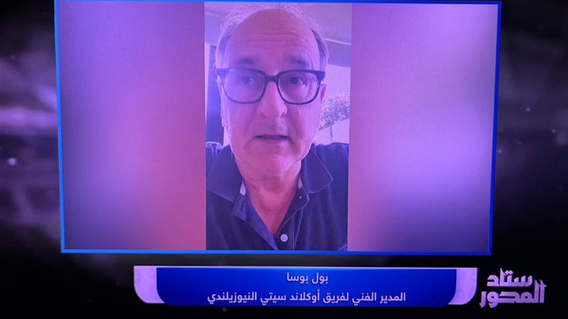 بول بوسا مدرب أوكلاند