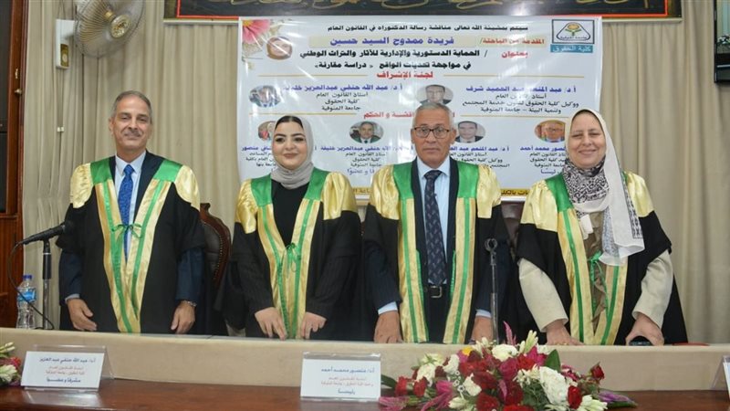 الدكتورة وفريق التحكيم