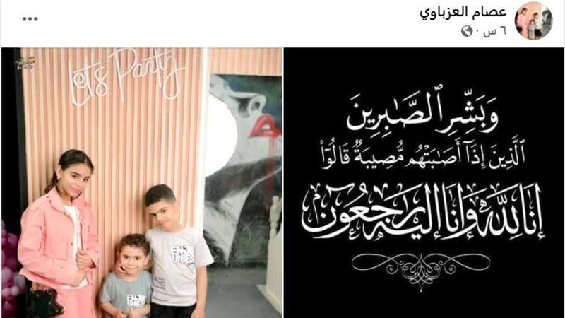 الضحايا
