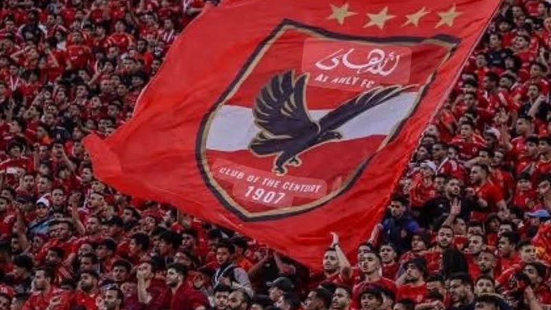 جماهير الأهلي