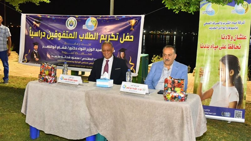محافظ أسيوط