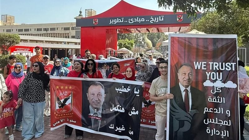 أعضاء الجمعية العمومية