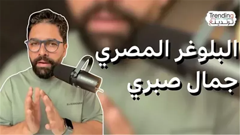 جمال صبري