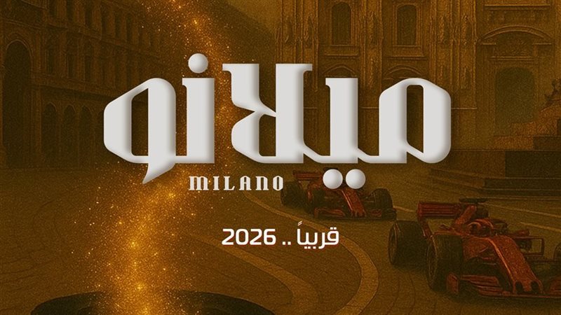 البوستر التشويقي