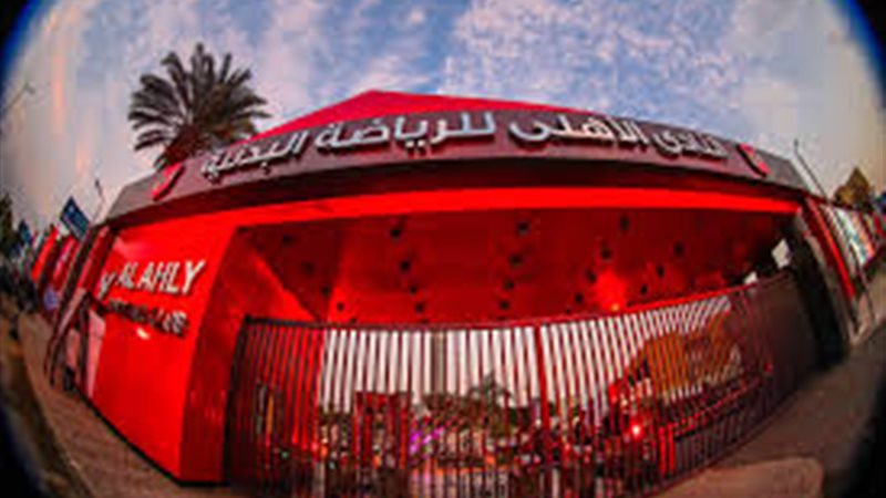 النادي الأهلي بالجزيرة