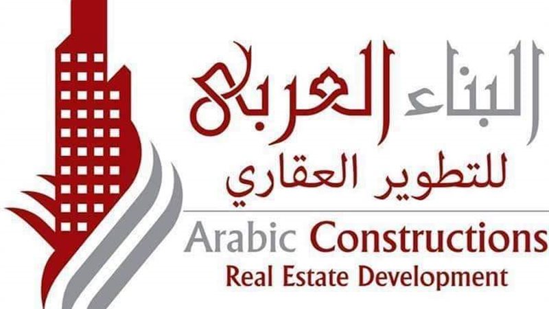 البناء العربي