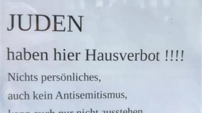 متجر ألماني يمنع دخول اليهود: «ليست مسألة شخصية ببساطة لا أطيقكم»