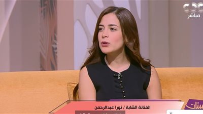 نورا عبد الرحمن: 