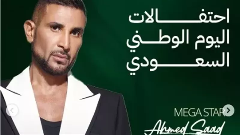 أحمد سعد