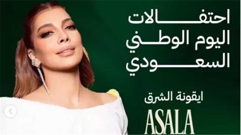 آصالة