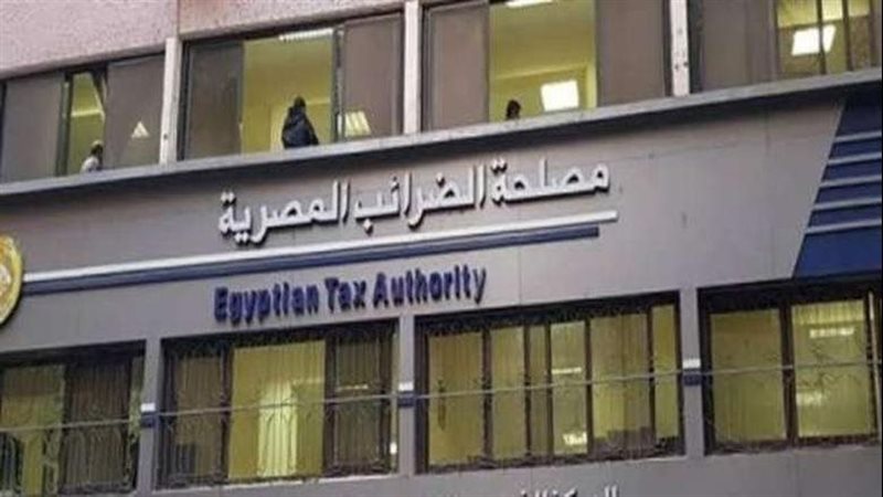 مصلحة الضرائي