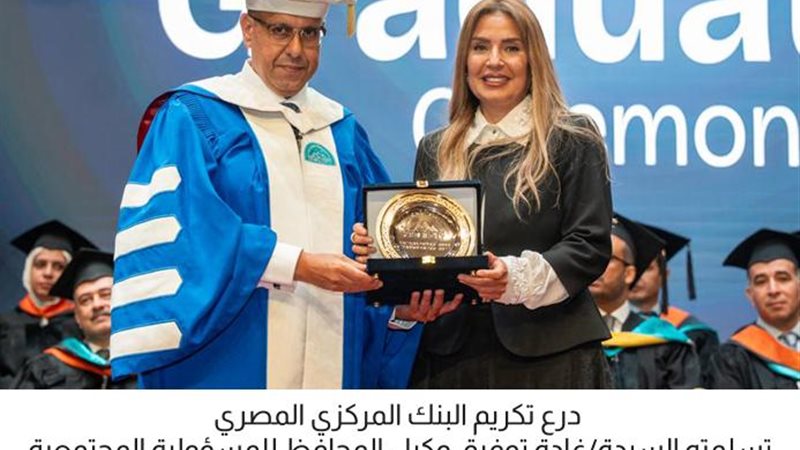 جانب من التكريم