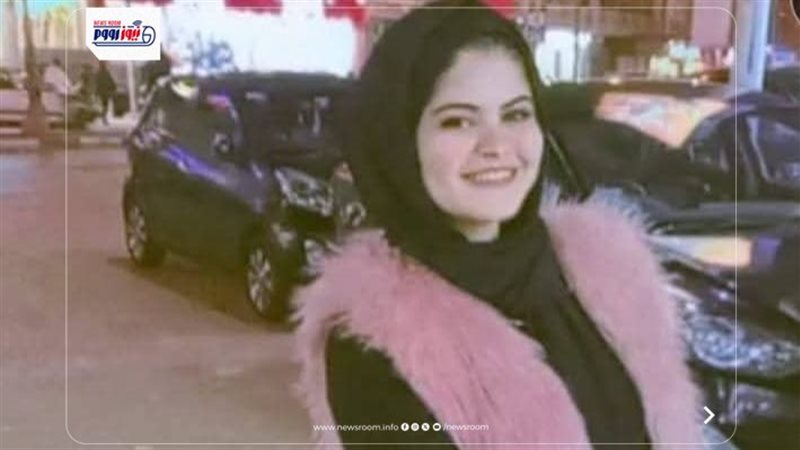 الطالبة المتوفاه