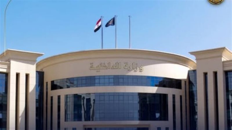 الداخلية