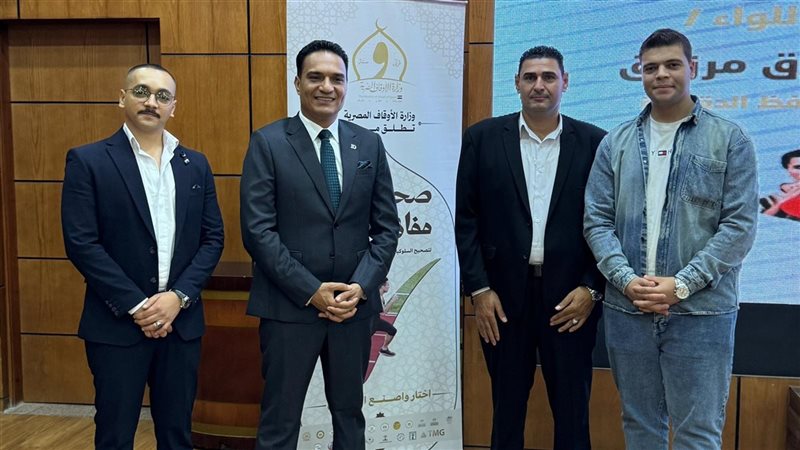 حزب المصريين الأحرار