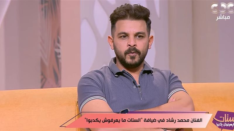 محمد رشاد