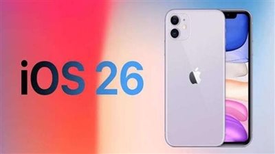تحديث iOS 26 يدفع المستخدمين لتعديل إعداداتهم لمواجهة تغييرات غير مرغوبة