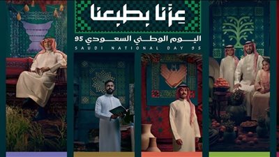 حقيقة مد إجازة اليوم الوطني السعودي 95.. اعرف موعد الاحتفال وأهم الفعاليات