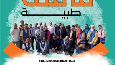 تضم 7تخصصات.. جامعة السويس تنظم قافلة طبية بمركز شباب «عرب المعمل»