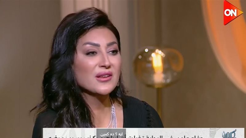 وفاء عامر