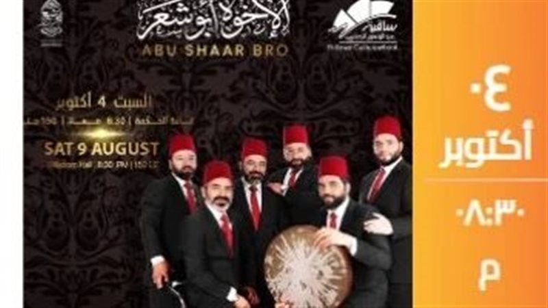 فرقة الإخوة