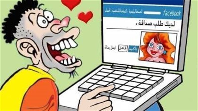 طلبات الصداقة