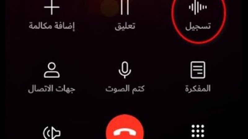 تسجيل