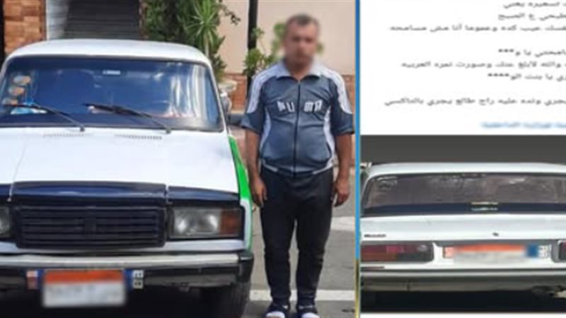السائق
