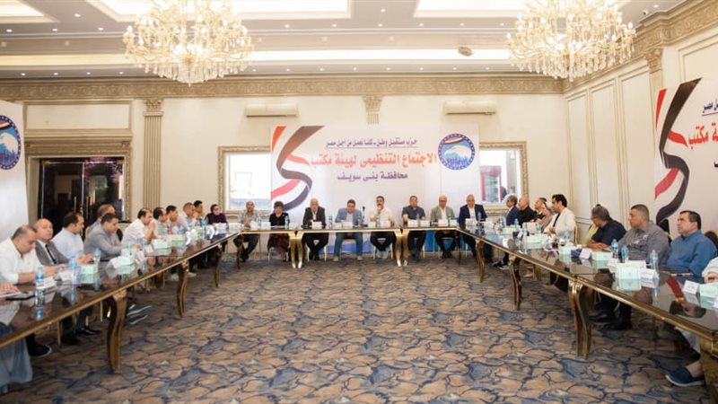 من اجتماع حزب مستقبل