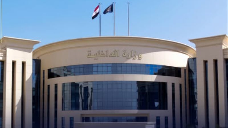 الداخلية