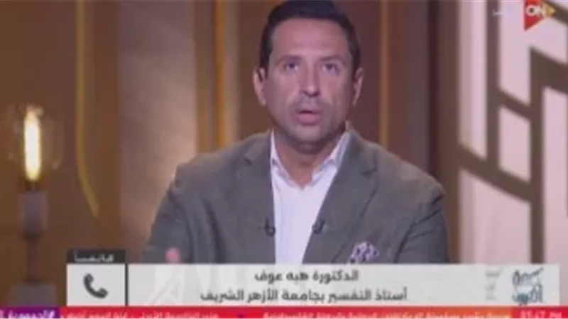 هبه عوف