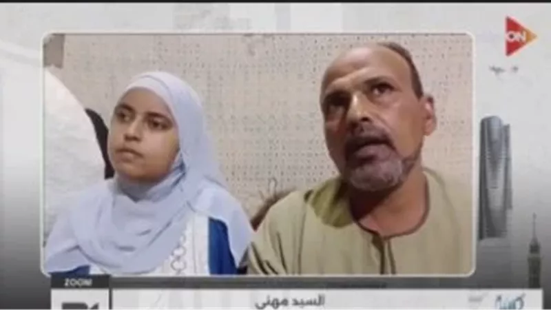 آية السيد مهنا