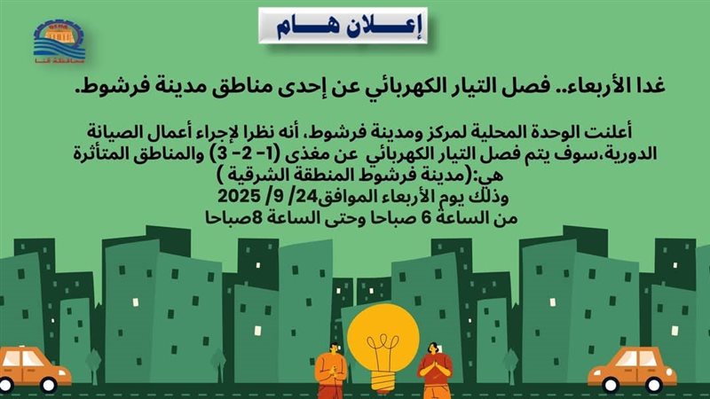 بيان قنا