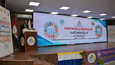 تعزيز قيم النزاهة والشفافية.. وفد صحة دمياط يحضر ندوة التوعية بمخاطر الفساد 